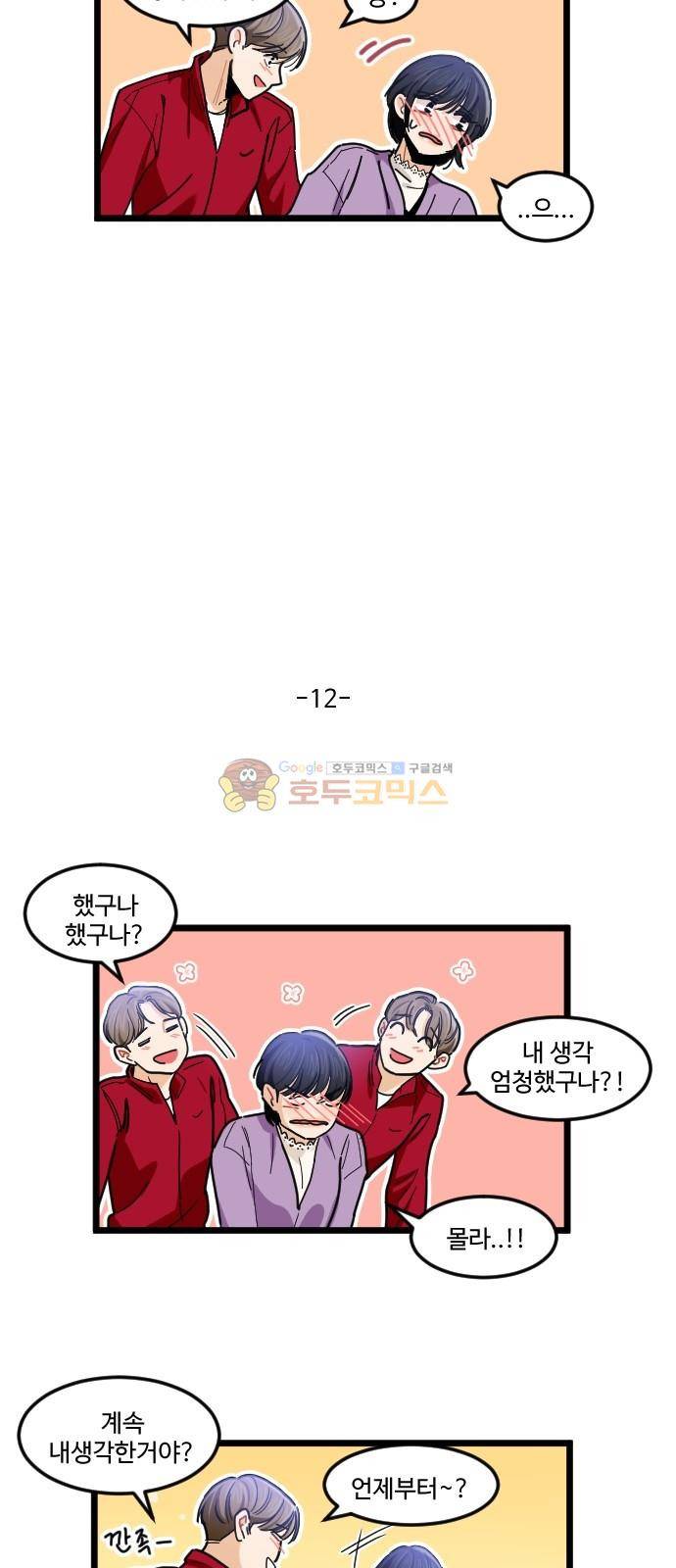 공복의 저녁식사 - [후기] 22