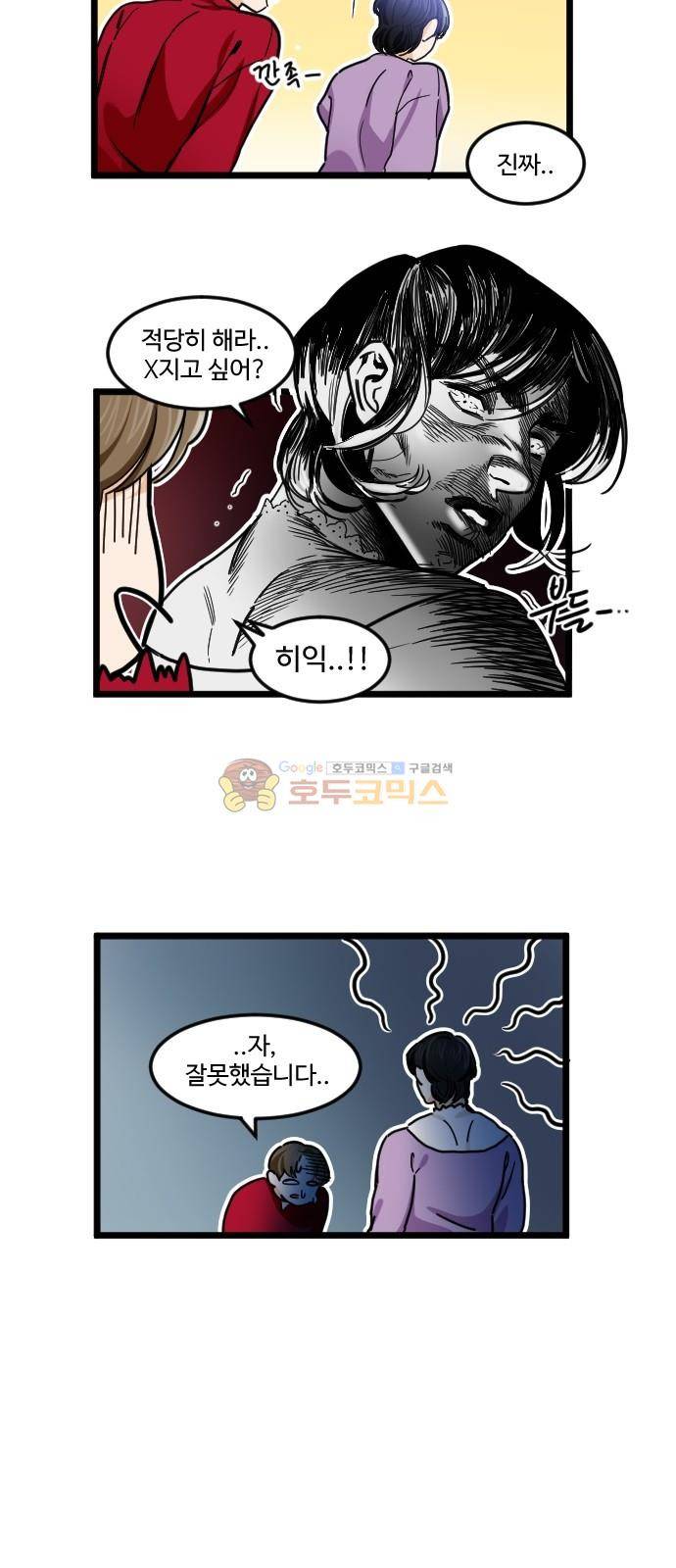 공복의 저녁식사 - [후기] 23