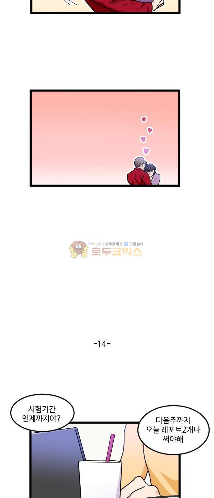 공복의 저녁식사 - [후기] 25