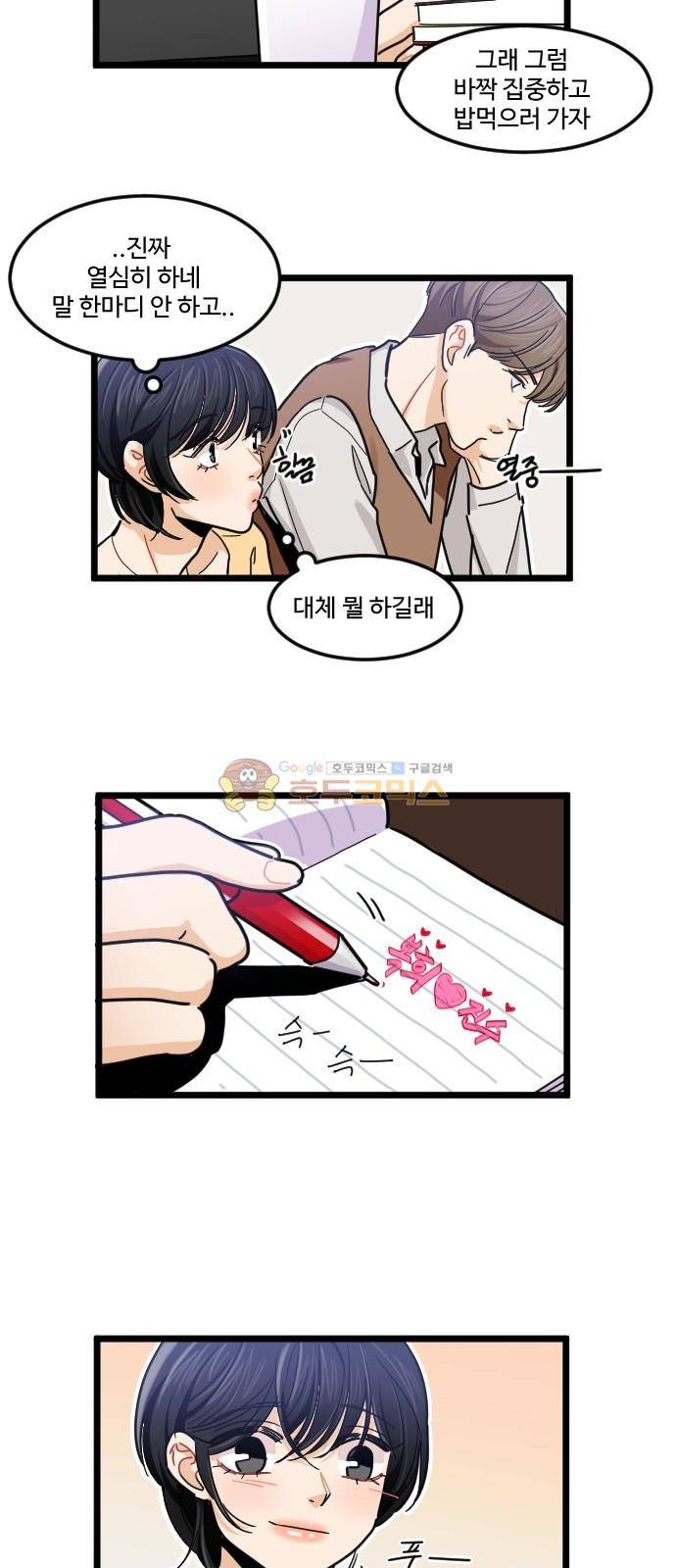 공복의 저녁식사 - [후기] 26