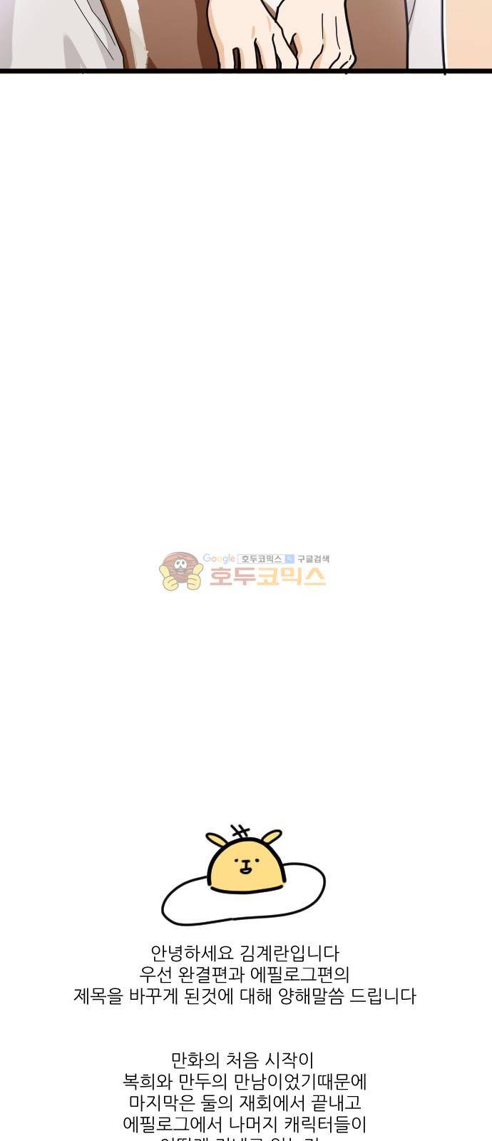 공복의 저녁식사 - [후기] 28