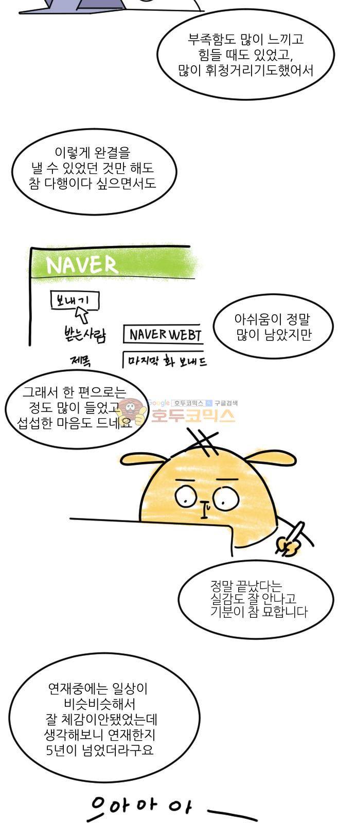 공복의 저녁식사 - [후기] 30
