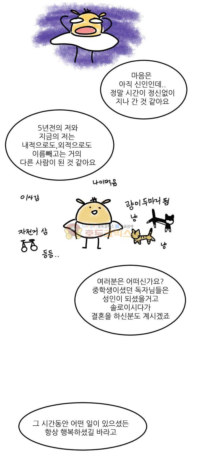 공복의 저녁식사 - [후기] 31