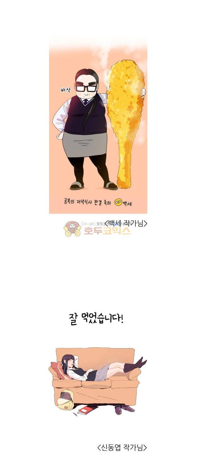 공복의 저녁식사 - [후기] 33