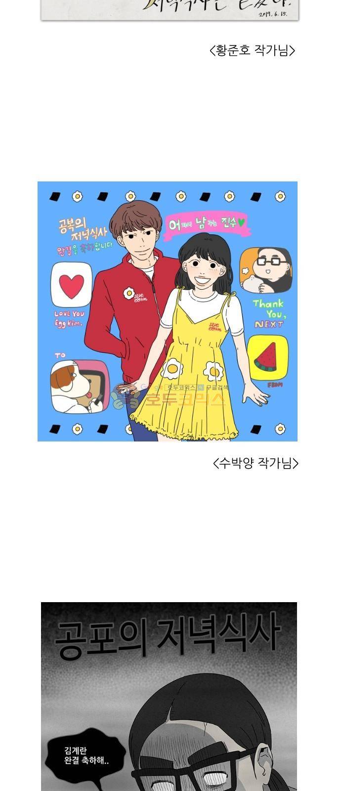 공복의 저녁식사 - [후기] 36
