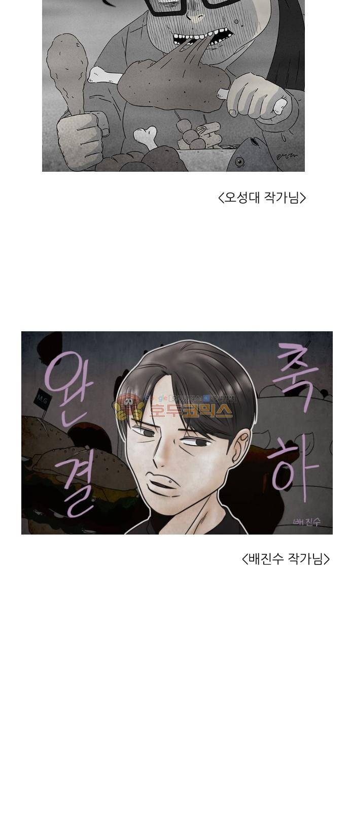 공복의 저녁식사 - [후기] 37