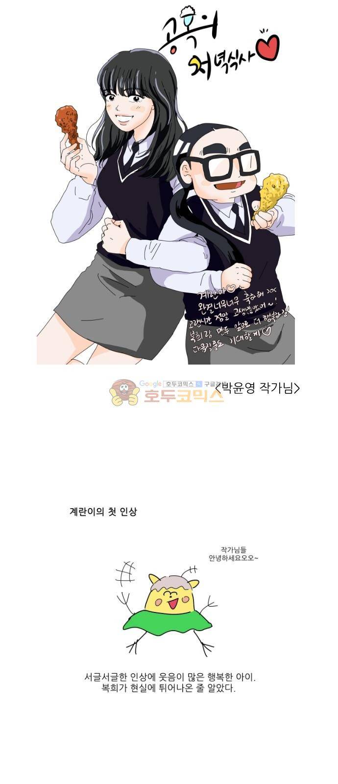 공복의 저녁식사 - [후기] 38