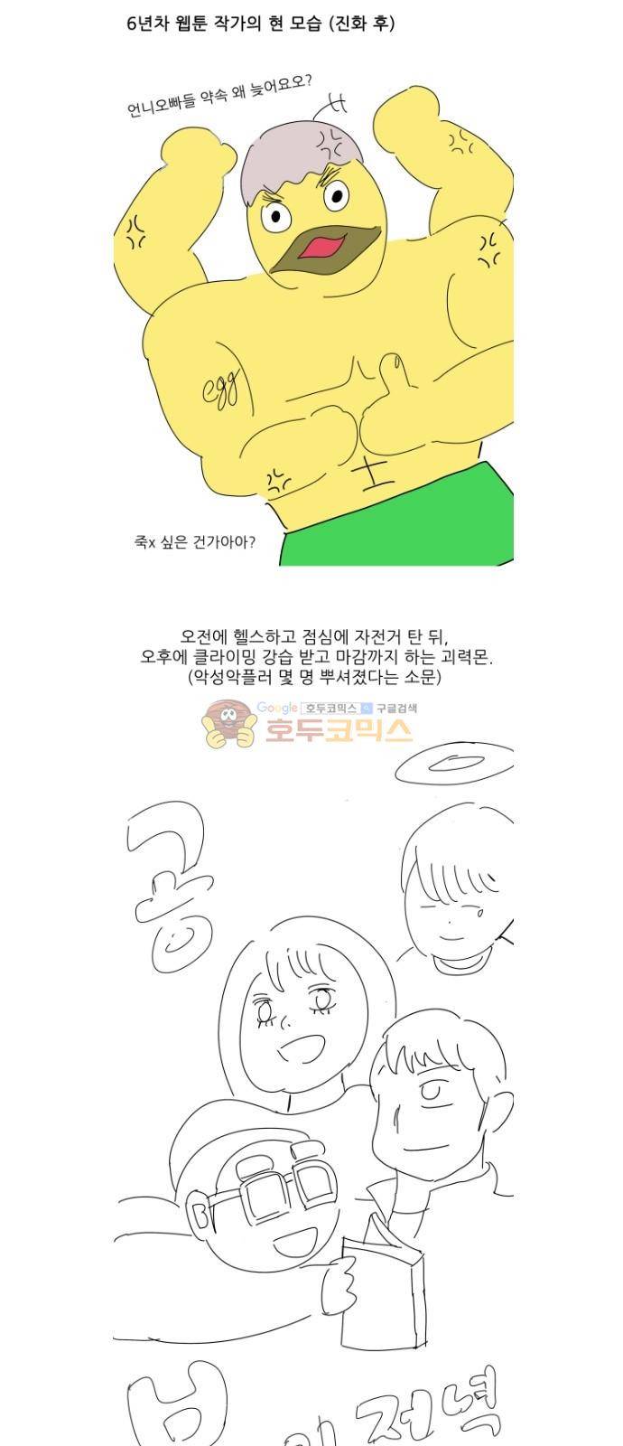 공복의 저녁식사 - [후기] 39