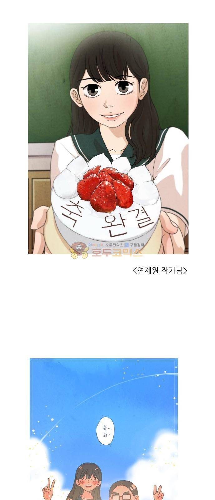 공복의 저녁식사 - [후기] 41