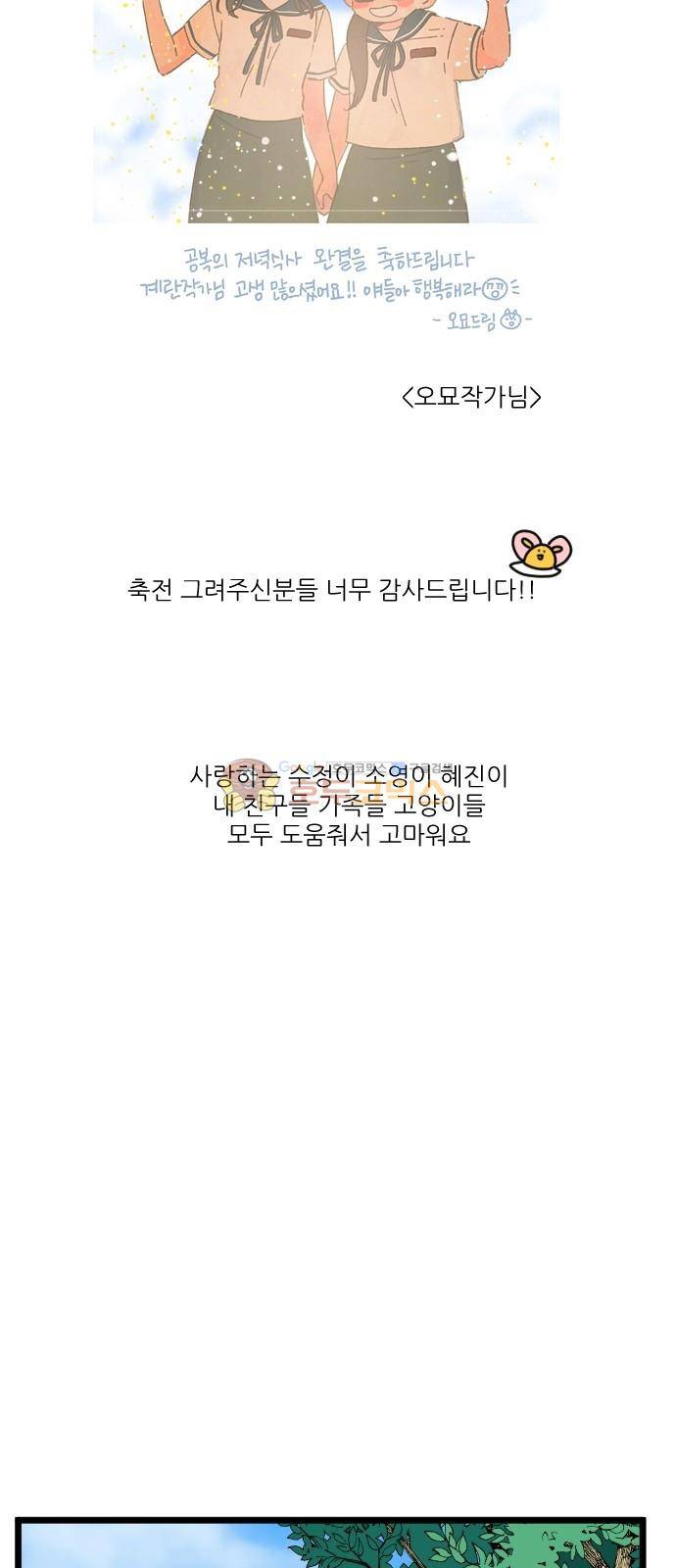 공복의 저녁식사 - [후기] 42