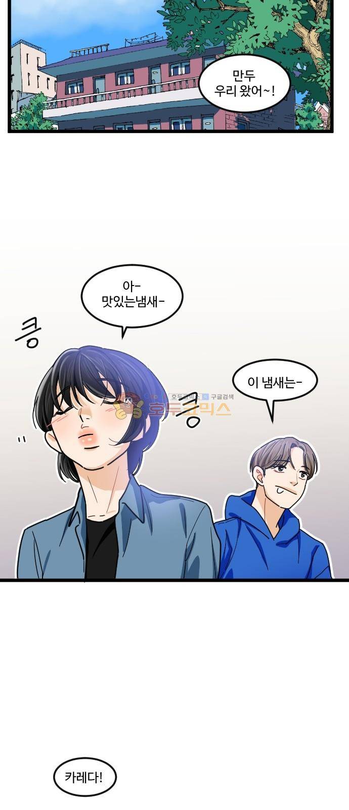 공복의 저녁식사 - [후기] 43