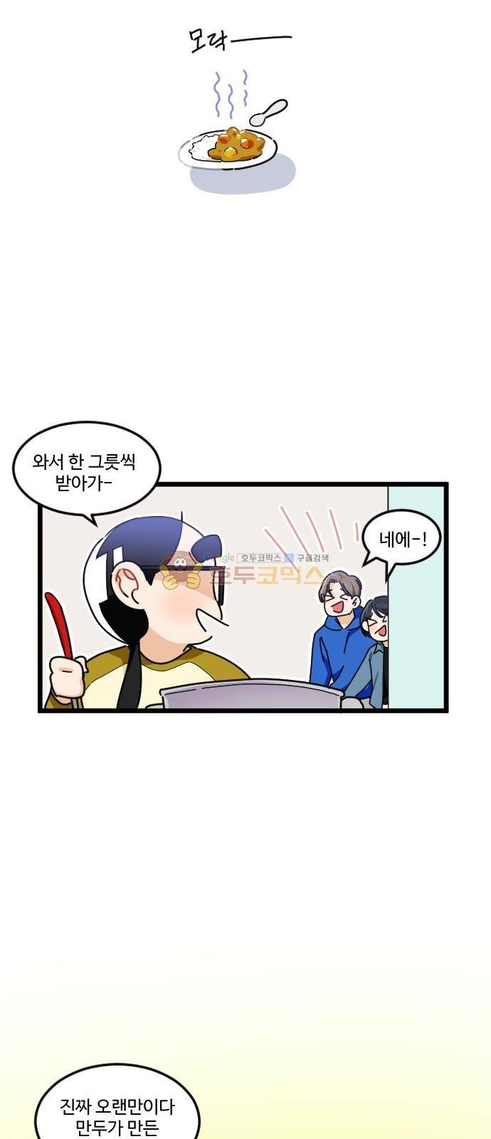 공복의 저녁식사 - [후기] 44