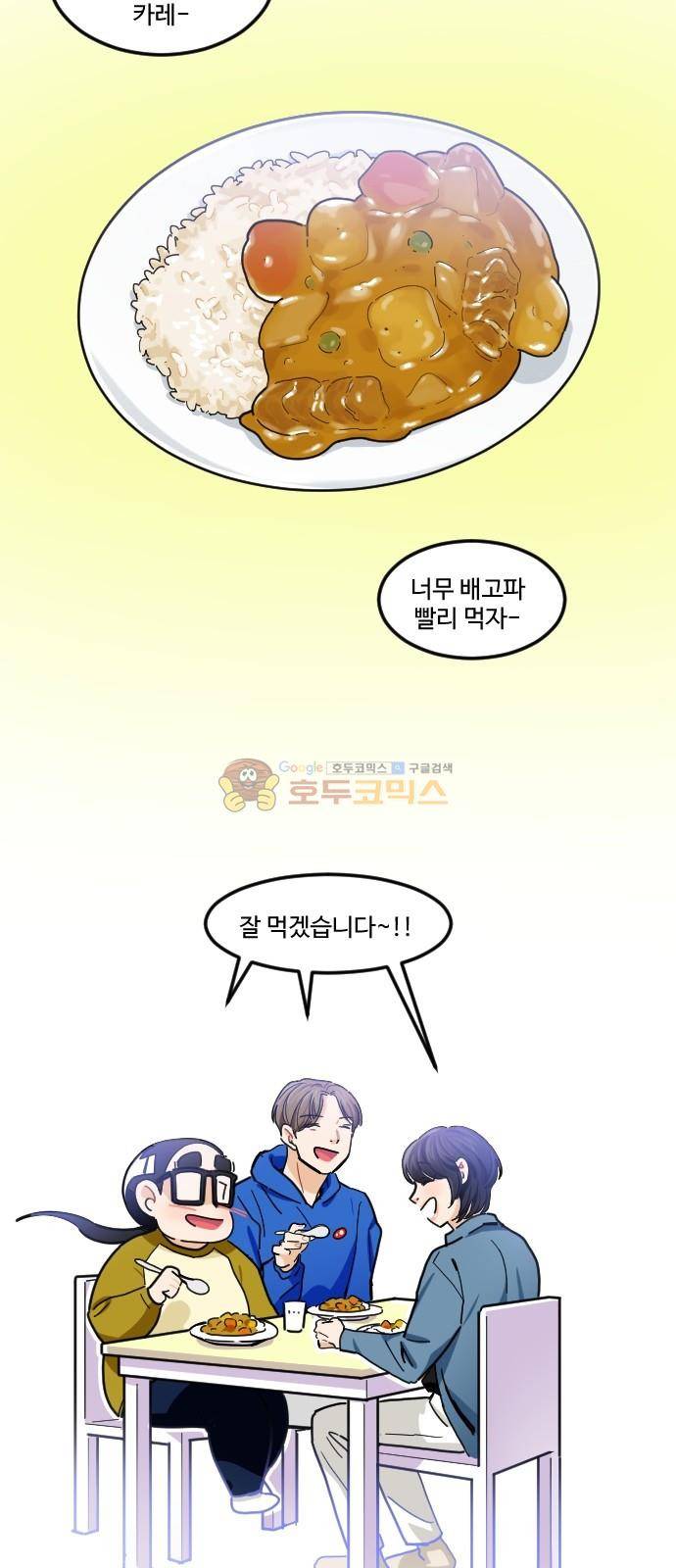 공복의 저녁식사 - [후기] 45