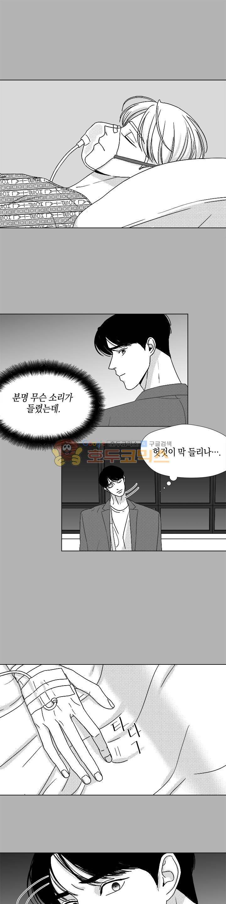 마귀(북큐브) - 외전 4화 1