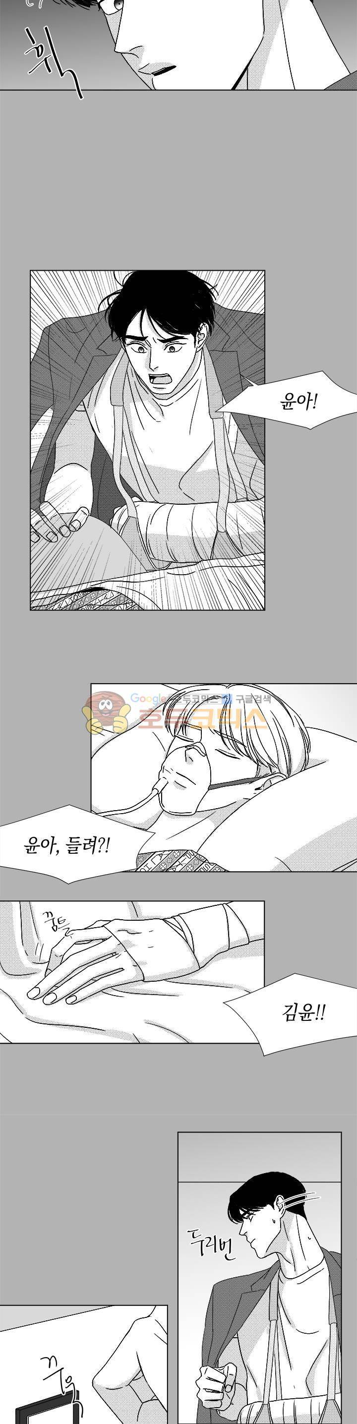 마귀(북큐브) - 외전 4화 2
