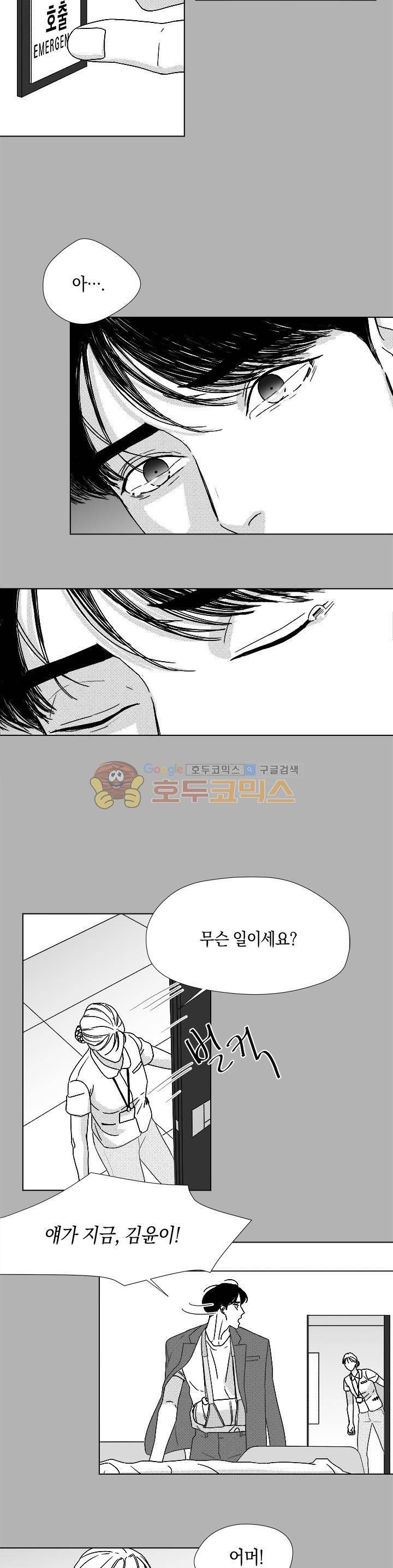 마귀(북큐브) - 외전 4화 3