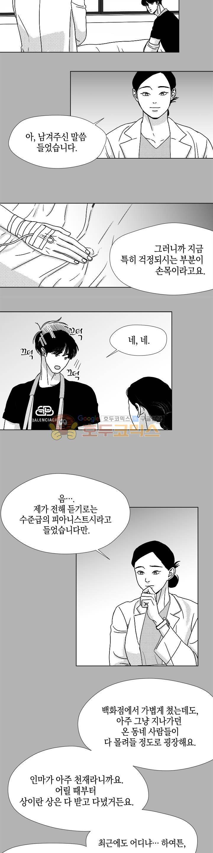 마귀(북큐브) - 외전 4화 6