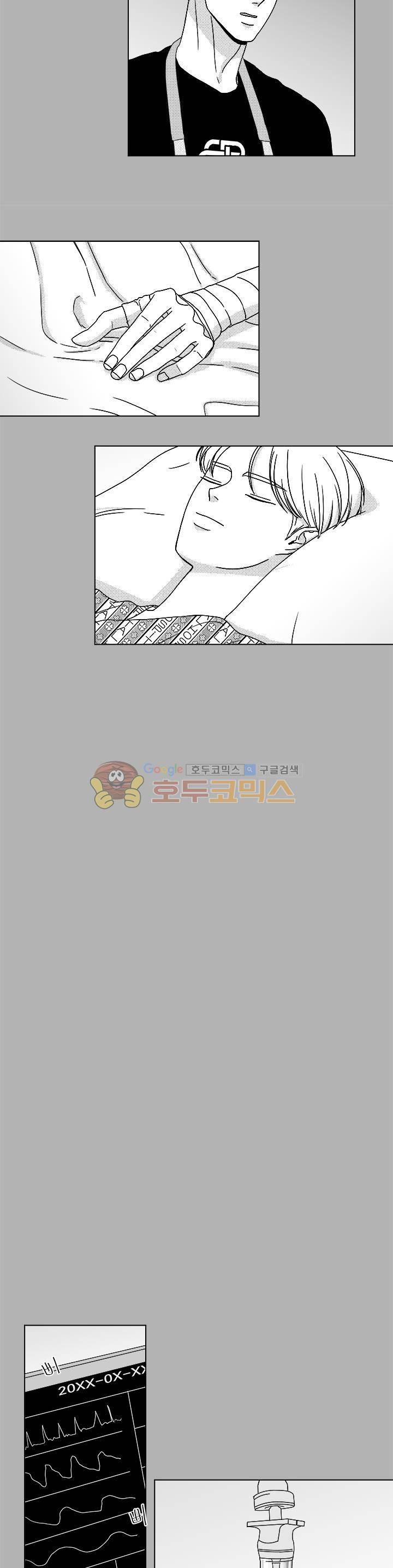 마귀(북큐브) - 외전 4화 8