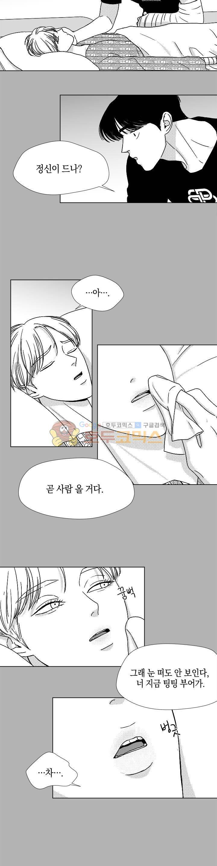 마귀(북큐브) - 외전 4화 10