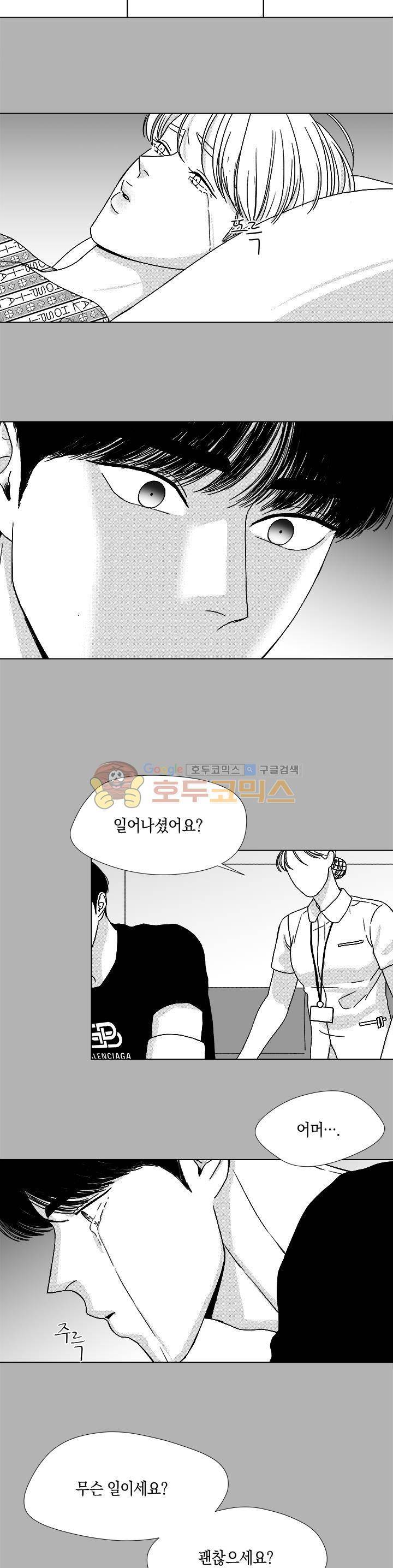 마귀(북큐브) - 외전 4화 12