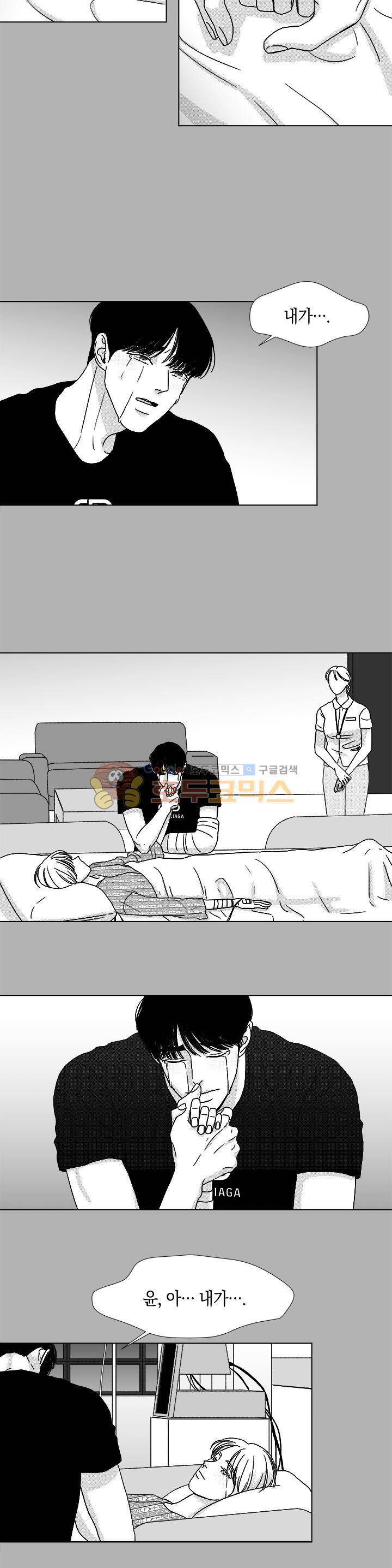 마귀(북큐브) - 외전 4화 14