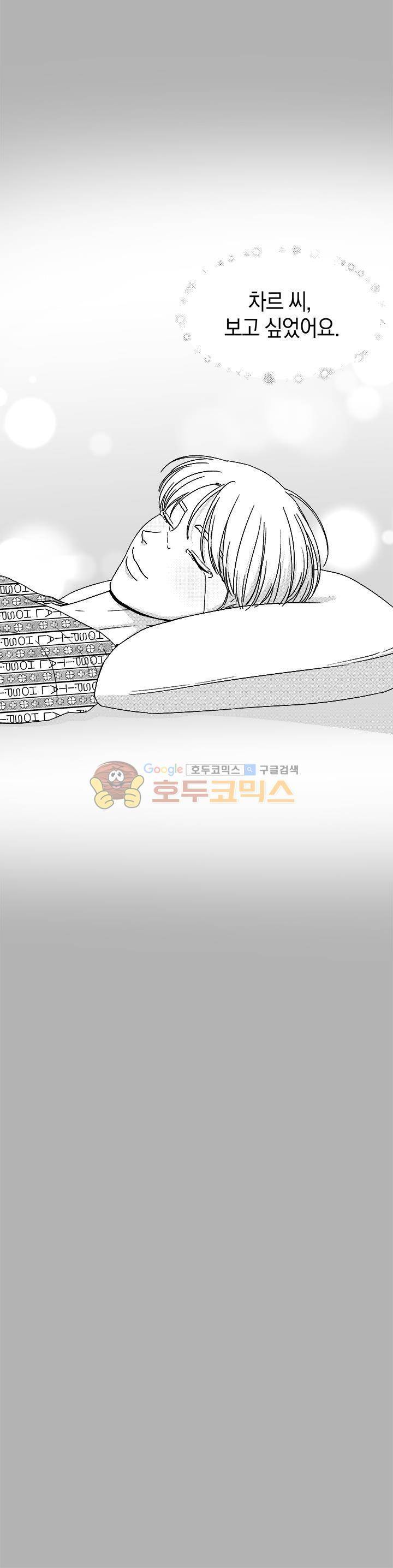 마귀(북큐브) - 외전 4화 15
