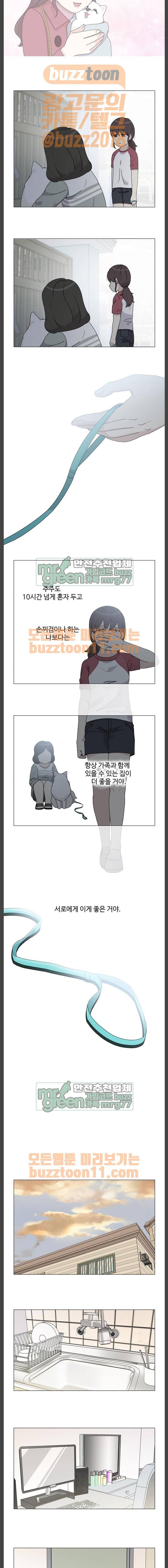 개를 낳았다 57화 3