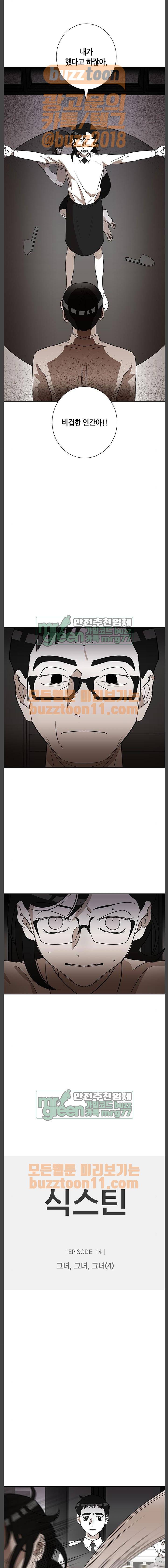식스틴 65화 1