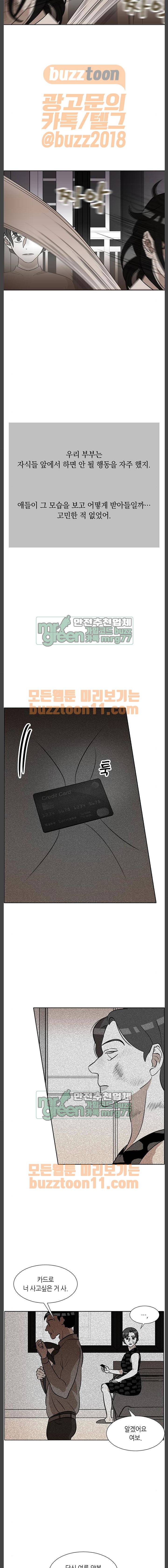 식스틴 65화 2