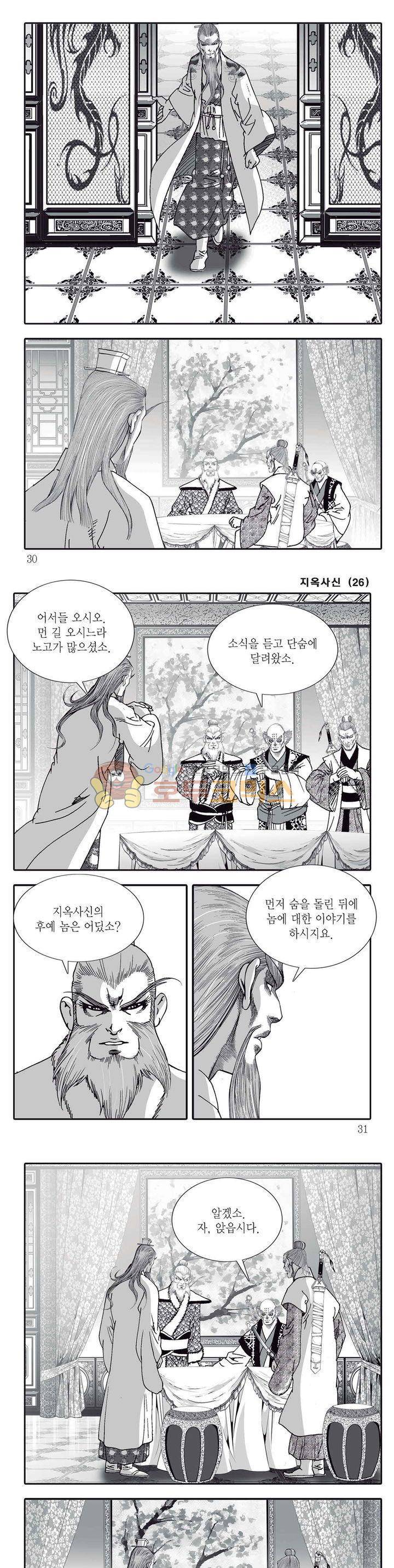 지옥사신 26권 9
