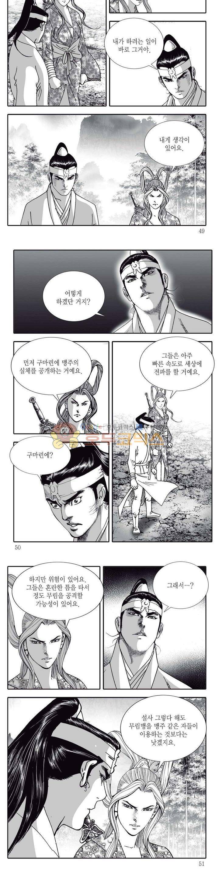 지옥사신 26권 16