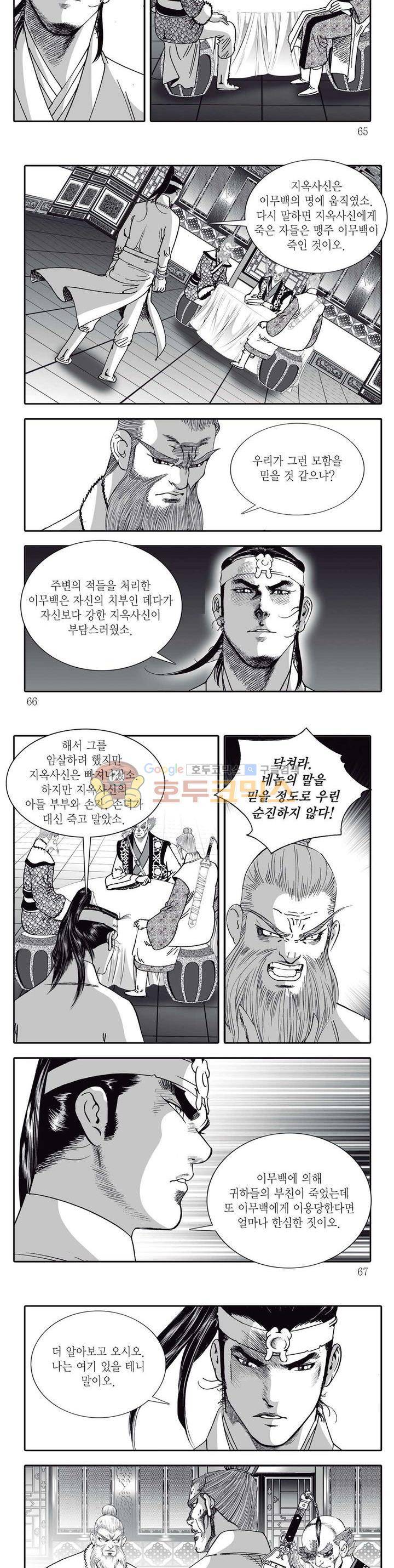 지옥사신 26권 22