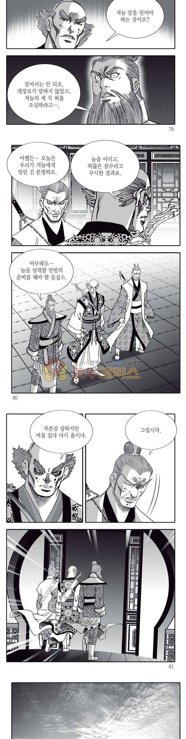 지옥사신 26권 27