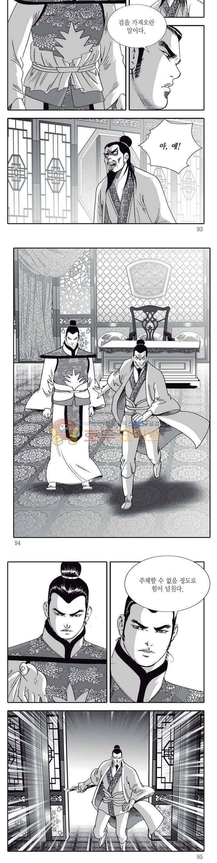 지옥사신 26권 32