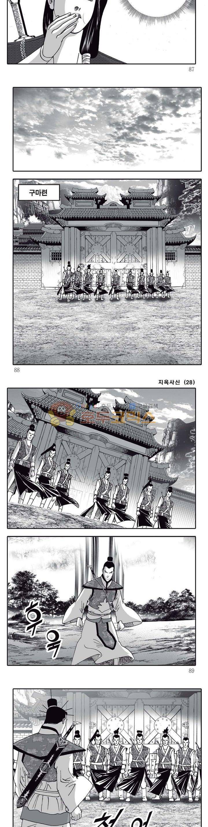 지옥사신 28권 30