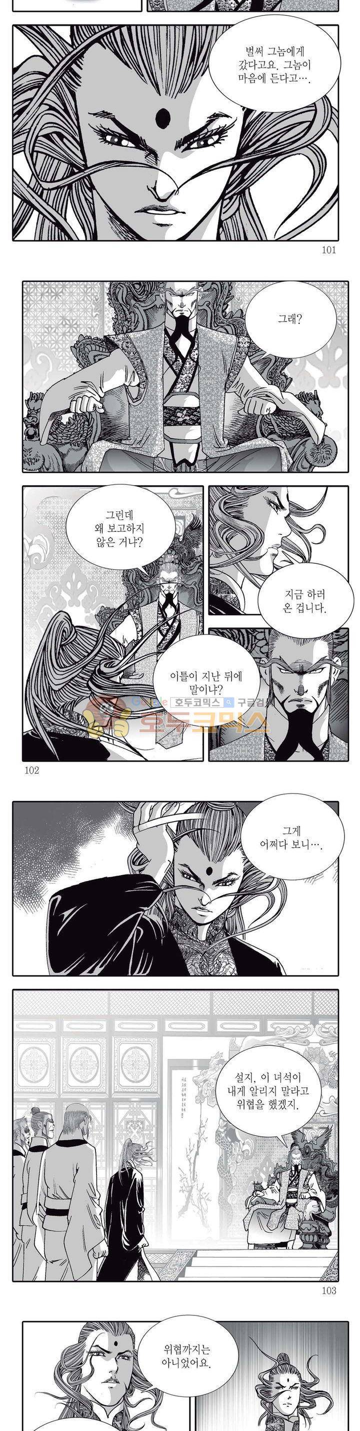 지옥사신 28권 35