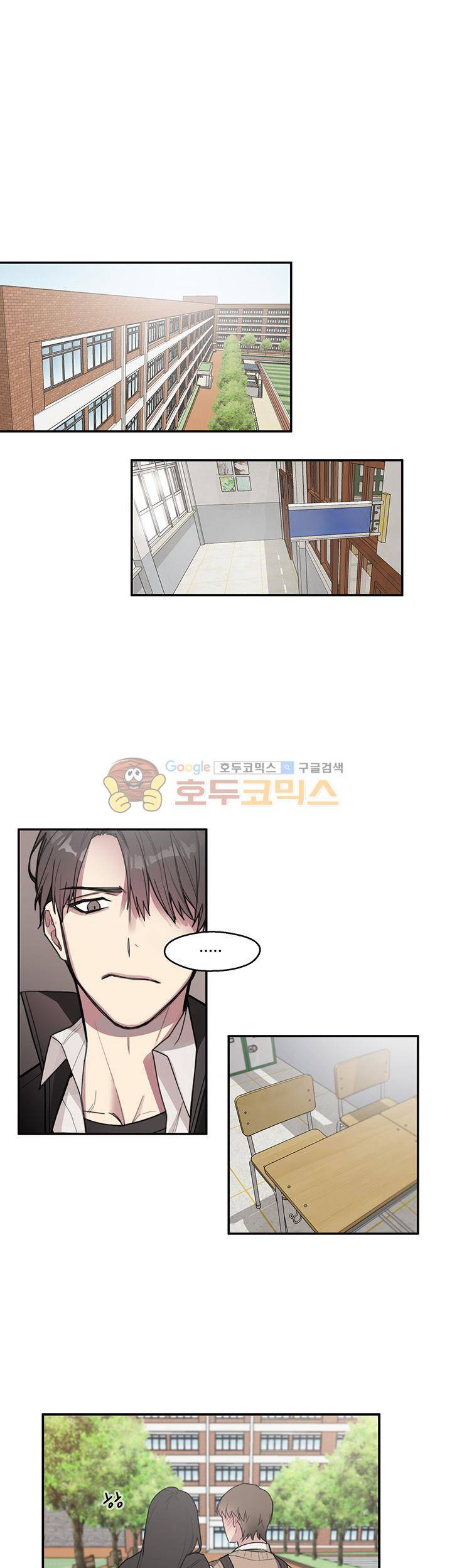 1cm 미숙한 우리 15화 1