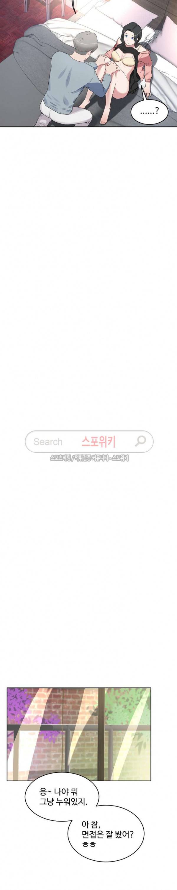 섹스레슨 37화 2