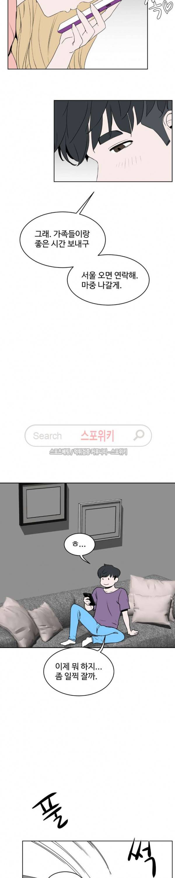 섹스레슨 37화 5