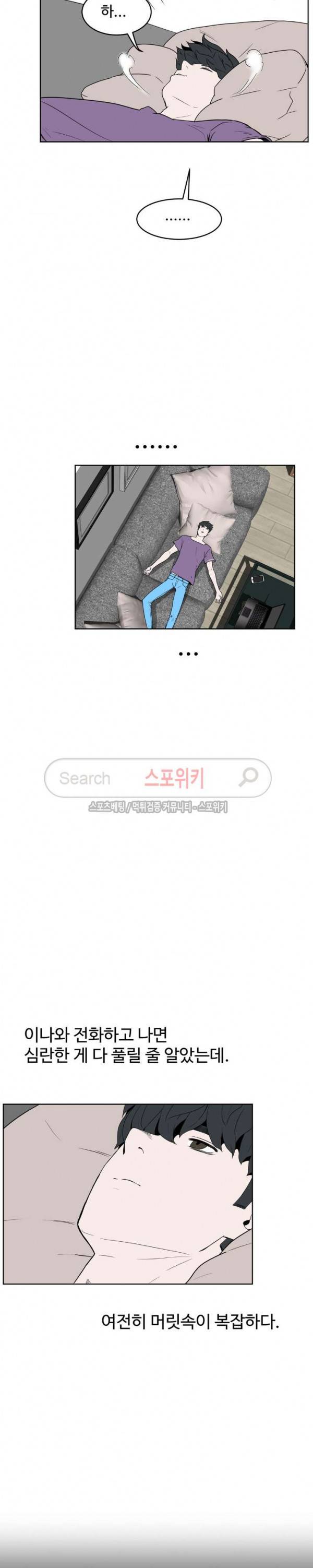 섹스레슨 37화 6