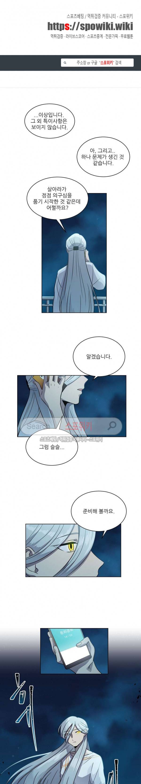 항변신 49화 1