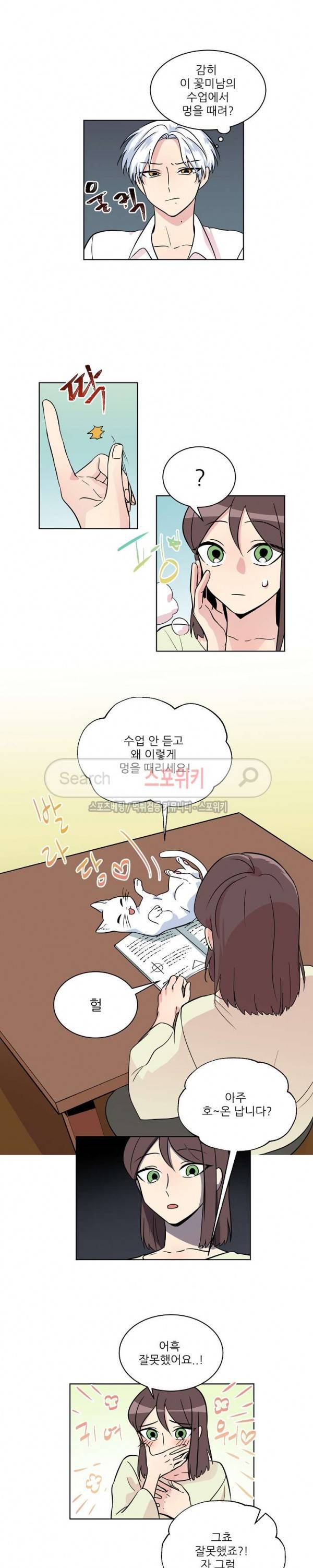 항변신 49화 3