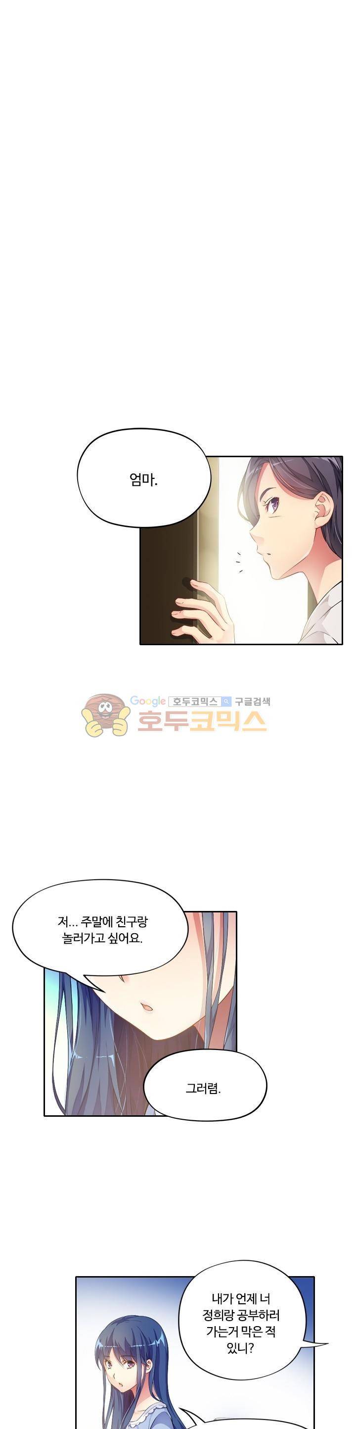 BJ 완전공략 54화 1