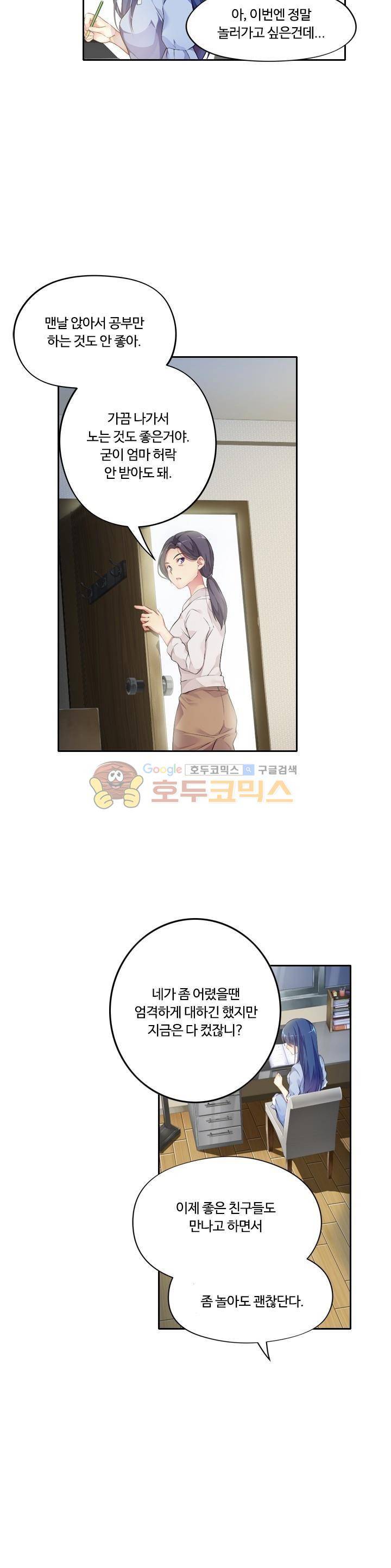 BJ 완전공략 54화 2