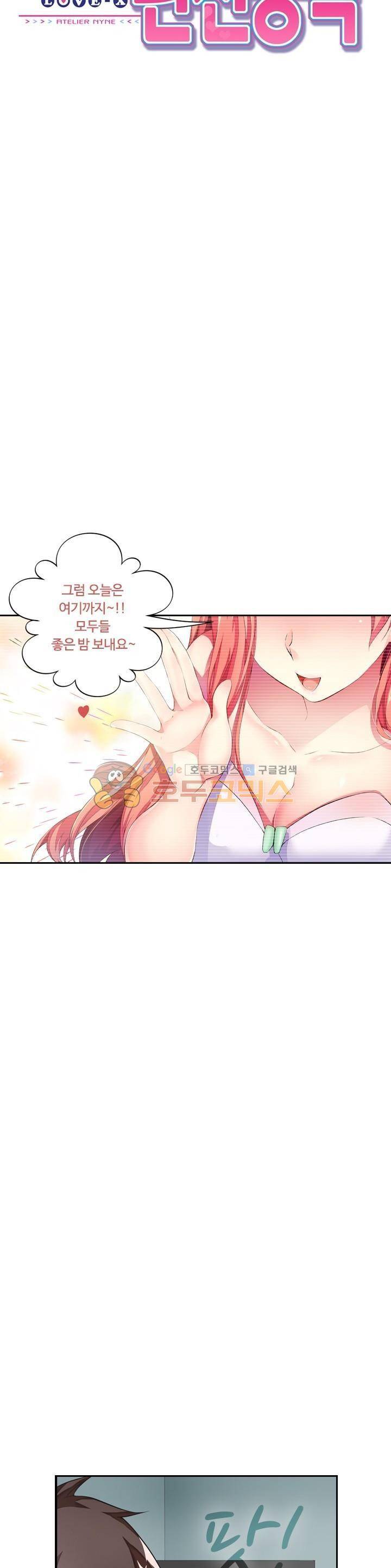 BJ 완전공략 54화 4