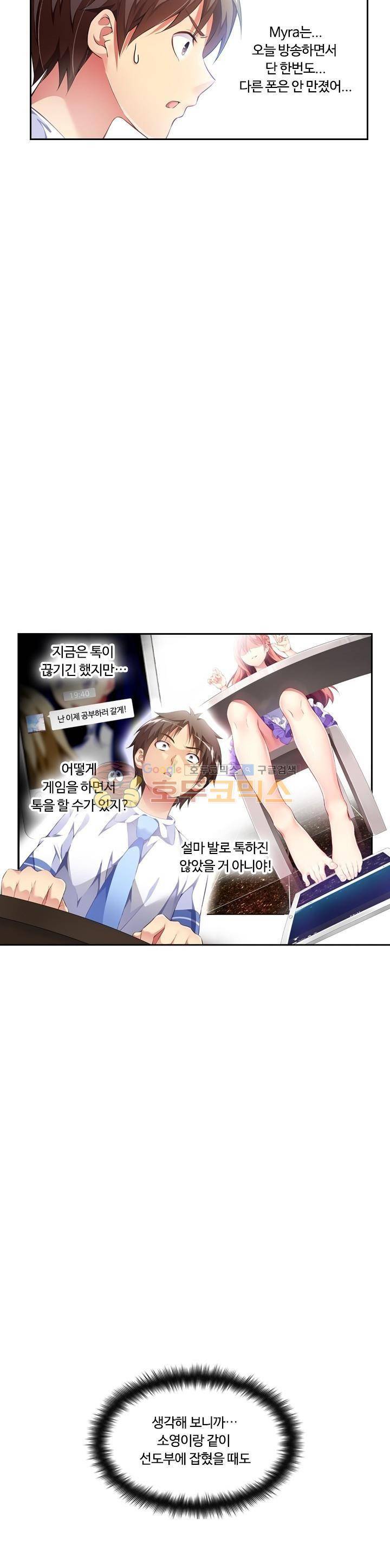 BJ 완전공략 54화 6