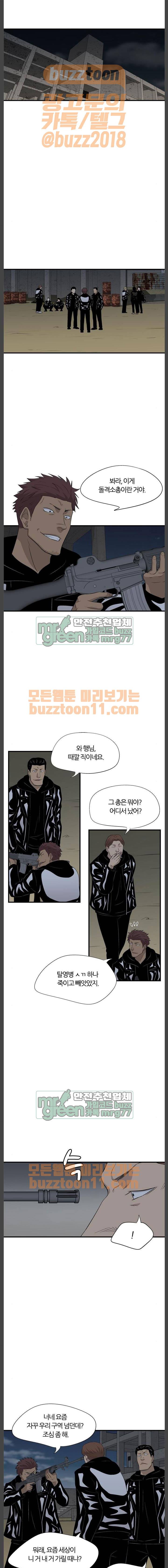 하르모니아 시즌2 26화 1