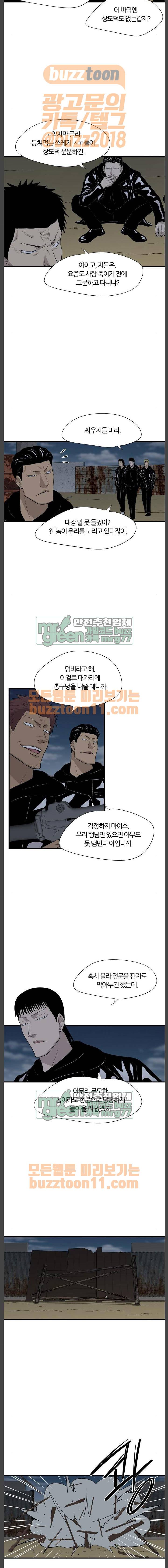 하르모니아 시즌2 26화 2