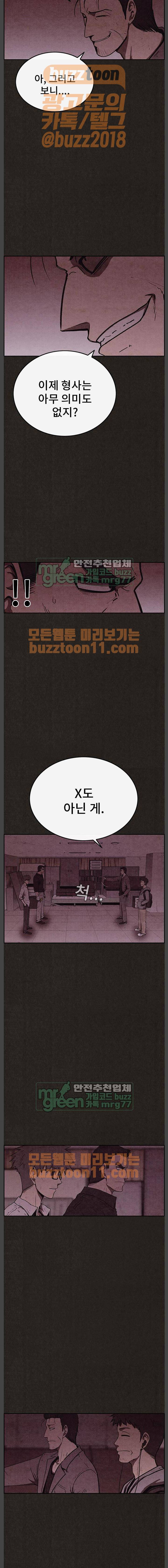스위트홈 89화 3