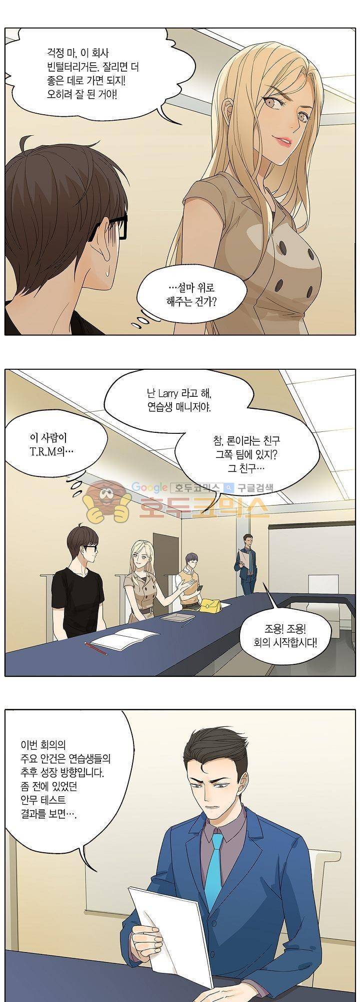 별에서 온 아이돌 14화 3